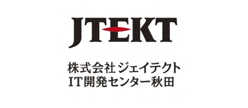 株式会社ジェイテクトIT開発センター秋田